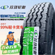 玲瓏大師玲瓏輪胎650R16 700R16 750R16 825R16全鋼絲載重卡客貨車(chē)胎 7.00R16LT F830【14PR】 真空胎/外殼兩用