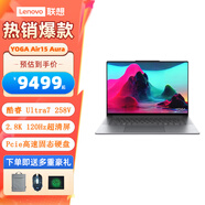 聯想（Lenovo）筆記本電腦YOGA Air 14s /15s輕薄辦公筆記本電腦 15/Ultra7-258V 32G 1T YOGA系列