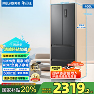 美菱（MeiLing）無(wú)憂(yōu)嵌400法式四門(mén)家用60.1cm超窄零嵌凈味抗菌速凍風(fēng)冷無(wú)霜一級變頻節能底部散熱冰箱國家補貼 BCD-400WP9CZX-灰