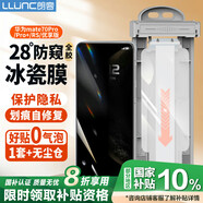 朗客適用華為Mate70Pro/+/優(yōu)享版防窺手機(jī)膜無塵倉mate70RS冰瓷膜全覆蓋防偷窺全膠軟膜抗指紋耐磨貼膜