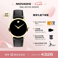摩凡陀（Movado）瑞士手表石英皮帶女表經(jīng)典瑞表博物館0607584瑞表七夕禮物