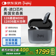 邦力健助聽器老年人中重度聽損耳聾大功率128通道耳背式數字助聽器E-216