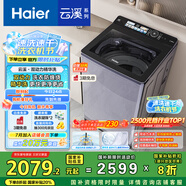 海爾（Haier）云溪波輪洗衣機(jī)全自動(dòng)懶人家用 10公斤 家電國(guó)家補(bǔ)貼20% 以舊換新 直驅(qū)變頻 一級(jí)能效 雙動(dòng)力Plus6