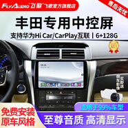 飛歌（FlyAudio）凱美瑞RAV4榮放普拉多威馳銳志導航中控大屏汽車載倒車影像一體機 X3八核4+64+AHD后視+安裝