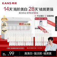 韓束丁禹兮同款亮白棒美白淡斑次拋精華液煙酰胺護膚品生日禮物送女友