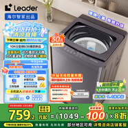 統(tǒng)帥（Leader）海爾智家出品波輪洗衣機(jī)全自動 10公斤 懶人洗 直驅(qū)變頻 一級能效變頻 換新國家補(bǔ)貼XQBL100-BZ636