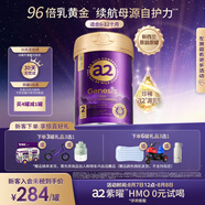 a2奶粉紫曜A2蛋白添加6HMO益生菌原生營(yíng)養(yǎng)嬰配奶粉2段(6-12月)800g 