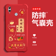 度卡斯適用榮耀10手機殼液態(tài)榮耀V10硅膠榮耀10青春全包四角氣囊防摔質(zhì)感高端男女潮款手機后殼保護殼 中國紅-QNJW3173平安喜樂-四角防摔 榮耀V10【+屏保膜】