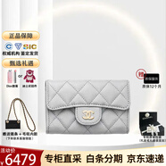 香奈兒（Chanel）錢包男女同款 經(jīng)典cf翻蓋零錢包顆粒牛皮卡包 節(jié)日送禮 B09731-NL299 11*2*7.5cm