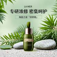 海藍之謎 濃縮修護精華露50ml 舒緩敏感緊致肌膚 護膚品生日禮物