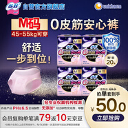 蘇菲超薄0皮筋超熟睡安心褲M碼20條安睡褲夜用衛(wèi)生巾夜安褲自營(yíng)
