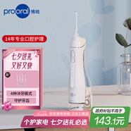 博皓（prooral）立式手持沖牙器 F27Pro大水箱版 水牙線 洗牙器潔牙器白色 牙齒沖洗器【七夕情人節(jié)禮物】