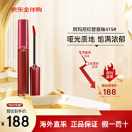阿瑪尼口紅405 權(quán)利絲絨紅管唇釉 復(fù)古啞光滋潤唇蜜 生日禮物送女友閨蜜 紅管唇釉#415百搭山楂紅