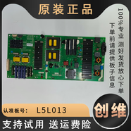 適用創(chuàng  )維液晶電視49/55G7200 65G9200電源板主板線(xiàn)路板L5L013配件 5800-L5L013-0040 質(zhì)保一年送運費險