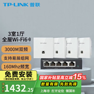 普聯(lián)（TP-LINK） 全屋WiFi6無(wú)線(xiàn)ap面板千兆套裝ax3000網(wǎng)絡(luò )覆蓋ac+ap易展組網(wǎng)Poe路由器 4個(gè)面板+5口路由【5色可選】