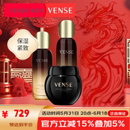 唯恩詩（VENSE）旗艦正品膠原蛋白系列水乳玻色因面霜黑松露補(bǔ)水保濕緊致舒緩修護(hù) 黑松露水+乳+玻色因面霜3件裝