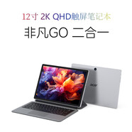 宏碁平板電腦二合一12英寸2K 觸控屏 N150 WIN11系統(tǒng)WIFI6 A520【16G+512G】N150