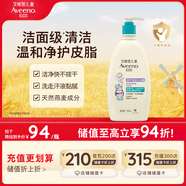 艾惟諾（Aveeno）艾維諾兒童沐浴露3-6-12歲青少年溫和潔凈男女孩寶寶通用532ml