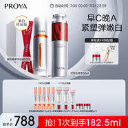 珀萊雅早c晚a精華液護(hù)膚品套裝雙抗紅寶石抗皺100ml 生日禮物