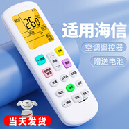 OMETTER適用Hisense海信/科龍空調(diào)遙控器通用全部型號(hào)kfr一35gw變頻臺(tái)式柜式掛式中央空調(diào)駐車控制版 適用海信/科龍空調(diào)通用型【黃光屏】