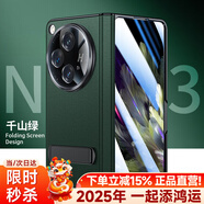 千望【無(wú)需貼膜丨全新升級】適用oppo find n3手機殼find n/n2真皮支架保護殼折疊屏全包防摔防窺商務(wù) Find N3【千山綠】高清款丨殼膜一體丨頭層牛皮