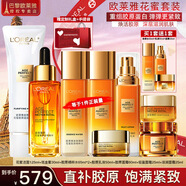 歐萊雅（L'OREAL）套裝抗皺金致臻顏保濕補(bǔ)水緊致化妝品護(hù)膚品禮盒520禮物送女友 花蜜奢養(yǎng)8件套禮盒