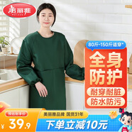 美麗雅圍裙廚房防水防油長袖罩衣男女工作服冬季防臟耐用做飯圍腰