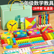 福孩兒小學(xué)二一年級數(shù)學(xué)上冊教具全套裝計(jì)數(shù)器七巧板小棒幾何圖形學(xué)具盒