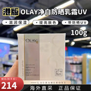 玉蘭油（OLAY）保濕乳液面霜防曬精華滋潤補水美白隔離 多種膚質(zhì) 凈白防曬面霜 100g 1瓶