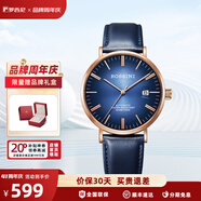 羅西尼（ROSSINI）手表男國(guó)表自動(dòng)機(jī)械表男士手表時(shí)尚商務(wù)防水腕表七夕禮物送男友 藍(lán)盤(pán)藍(lán)皮機(jī)械男表518827G05C