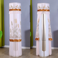 喜嘉慕空調防塵罩 適用格力KFR-72LW 3匹空調柜機罩立式KFR-50LW大2匹罩 麥穗金 圓柜機通用款【175cm】