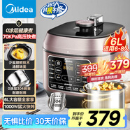 美的（Midea）【國家補(bǔ)貼】0涂層精鋼厚釜電壓力鍋6L提鮮雙膽大容量家用高壓鍋智能煲湯煮飯4-6人電飯煲MY-C640G