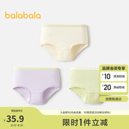 巴拉巴拉女童內(nèi)褲棉平角兒童三角短褲寶寶萌不夾PP親膚三條裝208924170025