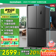 容聲520升大容量十字雙對開(kāi)四開(kāi)門(mén)電冰箱家用超薄一級節能效風(fēng)冷無(wú)霜變頻BCD-520WD12FP灰國家補貼20%