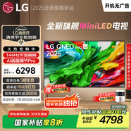 LGQNED系列 65英寸電視 Mini LED 超薄4K電視機 144Hz 開機無廣 以舊換新家電國家補貼 65QNED85ACA