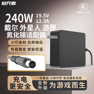 極充者 適用戴爾（DELL）外星人 游匣 G15 G16 7630氮化鎵電源適配器筆記本電腦充電器線 19.5V 12.3A  氮化鎵充電器 240W Alienware 51M（R1-R2）