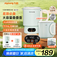 九陽(yáng)（Joyoung）1.2L便攜式折疊燒水壺 316L不銹鋼內(nèi)膽6段智能控溫一壺多用0膠水可折疊開(kāi)水壺泡面杯K12ED-WZ101