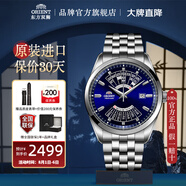 東方雙獅（ORIENT）手表日本全自動(dòng)機(jī)械表進(jìn)口萬(wàn)年歷大表盤商務(wù)男表生日禮物送男友 萬(wàn)年歷機(jī)械表【43.5mm表盤】藍(lán)色
