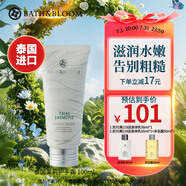 BATH&BLOOM泰國茉莉護(hù)手霜100ml滋潤保持水分水潤手霜 100ml