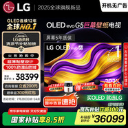 LGG5系列?77英寸OLED電視?超薄4K藝術壁紙電視機 超薄貼壁設計 以舊換新 家電國家補貼OLED77G5PCA