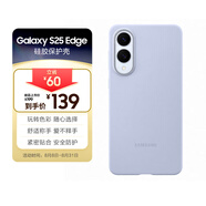 三星 Samsung S25 Edge原裝硅膠保護殼 手機殼 皮套 外殼 安全防護 時尚美觀 藍色
