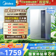 美的（Midea）【零冷水一級能效LN3S】16升燃氣熱水器天然氣 國補立減20% 增壓恒溫瀑布浴 JSLQ27-16LN3S