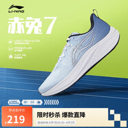 李寧赤兔7丨跑步鞋網(wǎng)面透氣男鞋中考體測(cè)跳繩競(jìng)速運(yùn)動(dòng)鞋ARPU003