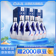 汾酒青花20 清香型白酒 42度 375mL 6瓶 整箱裝