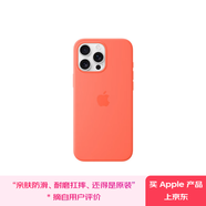 Apple/蘋果 iPhone 16 Pro Max 專用 MagSafe 硅膠保護(hù)殼-橘紅色 磁吸手機(jī)殼 蘋果原裝手機(jī)殼