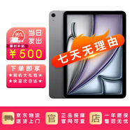 【同款低價(jià)】iPad Air6 ipadair6 11英寸M2芯片平板電腦ipad air6 iPad Air6 深空灰色 256GB WiFi版
