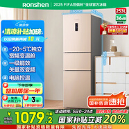容聲253升一級能效三開門小電冰箱家用小型風(fēng)冷無霜節(jié)能出租房宿舍BCD-253WD16NPA璀璨金國家補(bǔ)貼20%