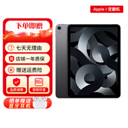 蘋果iPadAir5(第五代)平板電腦M1芯片8核處理官翻 iPadAir5灰色10.9寸 64Gwifi版+2代手寫筆+贈品禮包