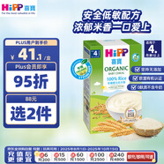 喜寶（HiPP）港版純米米糊 有機(jī)大米米粉低敏寶寶輔食米糊200g 4月齡 26年3月
