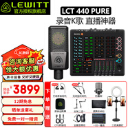 萊維特LCT440PURE電容麥克風(fēng)電腦K歌專業(yè)錄音直播話筒主播設(shè)備 萊維特440+live console